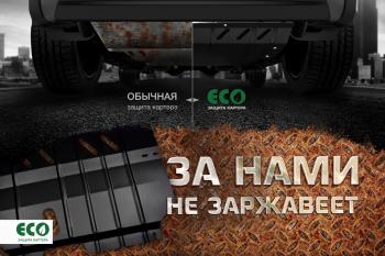 7 249 р. Защита картера двигателя ECO (2,0 бензин/1,6 дизель, МТ/Вариатор, (совместно с ECO.36.39) Nissan X-trail 3 T32 рестайлинг (2017-2022)  с доставкой в г. Вологда. Увеличить фотографию 5