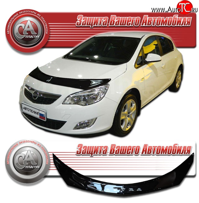 1 999 р. Дефлектор капота CA Plastic  Opel Astra  J GTC (2011-2018) (Classic черный, Без надписи)  с доставкой в г. Вологда