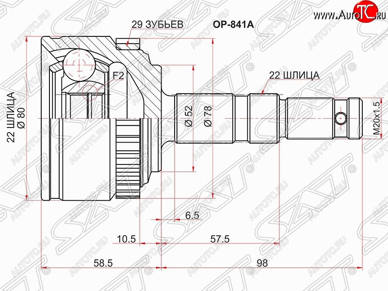 1 499 р. Шрус (наружный/ABS) SAT (22*22*52 мм)  Opel Meriva  A (2002-2010)  с доставкой в г. Вологда