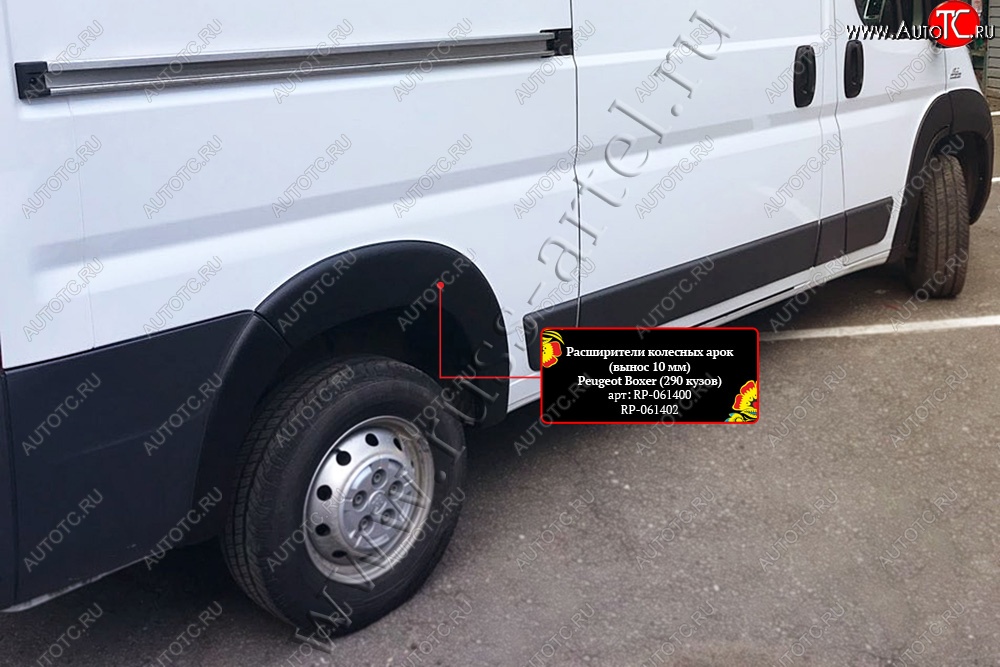 15 579 р. Расширители колесных арок RA (вынос 10 мм, комплект, 290 кузов) Peugeot Boxer 290 (2014-2025) (Поверхность шагрень)  с доставкой в г. Вологда