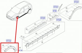 Накладка арки переднего левого крыла BodyParts KIA Rio  X-line (2017-2021)