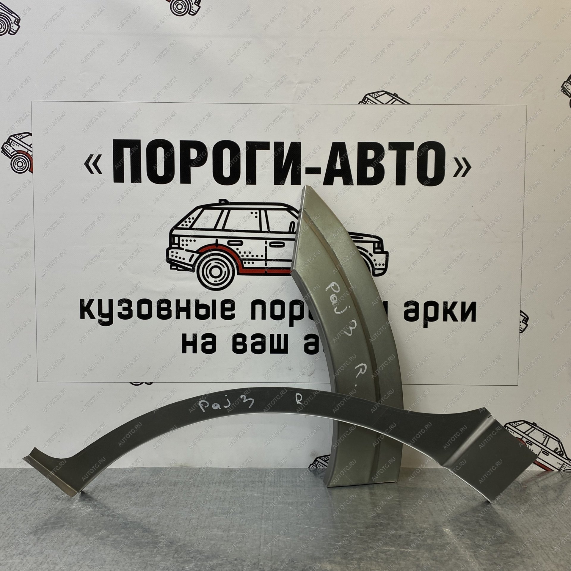 4 299 р. Ремкомплект внешних арок (2 шт) Пороги-Авто Mitsubishi Pajero 4 V90 2-ой рестайлинг (2014-2020) (Холоднокатаная сталь 0,8 мм)  с доставкой в г. Вологда