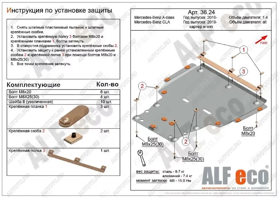 5 599 р. Защита картера и кпп (большая) (V-all) ALFECO  Mercedes-Benz CLA class ( C118,  X118) (2019-2025)  седан, универсал (сталь 2 мм)  с доставкой в г. Вологда