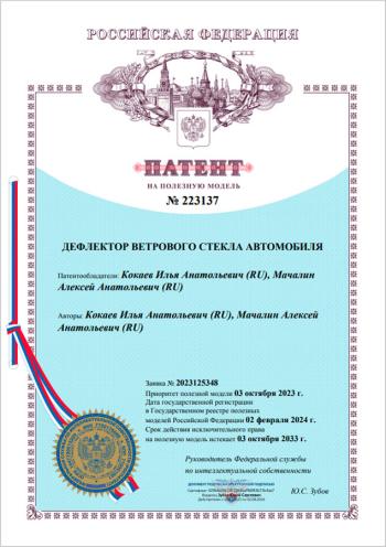 2 899 р. Водостоки (дефлектора) лобового стекла Стрелка 11 Премиум EXEED LX 1-ый рестайлинг (2021-2025) (Авто без бронепленки)  с доставкой в г. Вологда. Увеличить фотографию 9