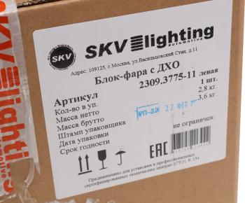 14 549 р. Фара блок УАЗ-3163 Патриот левая с ДХО (до 2014г) светодиодная SKV SKV 2309.3775-11  с доставкой в г. Вологда. Увеличить фотографию 6