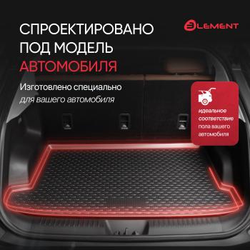 539 р. Коврик в багажник CHERY Tiggo, 2014-2017, 2017- кросс., 1 шт. (полиуретан)  Черри Тигго 5 Element element6317b13.01  с доставкой в г. Вологда. Увеличить фотографию 1