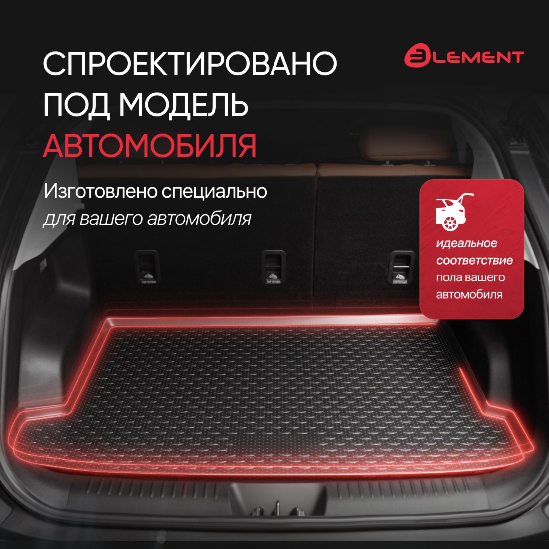 539 р. Коврик в багажник CHERY Tiggo, 2014-2017, 2017- кросс., 1 шт. (полиуретан)  Черри Тигго 5 Element element6317b13.01  с доставкой в г. Вологда