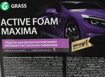 5 699 р. Шампунь для бесконтактной мойки 23.5кг Active Foam Maxima GRASS GRASS 110497  с доставкой в г. Вологда. Увеличить фотографию 2