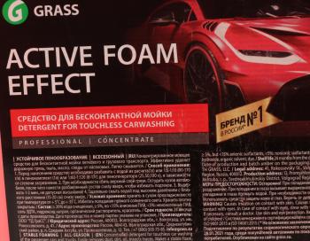 5 999 р. Шампунь для бесконтактной мойки 23.5кг Active Foam Effect GRASS GRASS 110499  с доставкой в г. Вологда. Увеличить фотографию 2