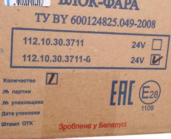 14 999 р. Фара блок МАЗ-447131,5440 НО светодиодная левая РУДЕНСК РУДЕНСК 112.10.30.3711-09   с доставкой в г. Вологда. Увеличить фотографию 6