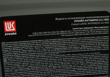 2 449 р. Антифриз красный -40C 10кг G12 Red ЛУКОЙЛ LUKOIL 227390  с доставкой в г. Вологда. Увеличить фотографию 2