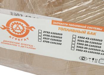 11 649 р. Бак топливный ГАЗ-3302,33023,33104,ГАЗель Next под погружной насос 120л АГРЕГАТ АГРЕГАТ 330243-1101010-120  с доставкой в г. Вологда. Увеличить фотографию 6
