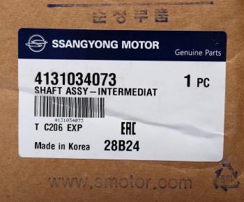 21 399 р. Вал привода SSANGYONG Actyon (12-) (G20D) (AWD) АКПП промежуточный правый OE SSANGYONG 4131034073  с доставкой в г. Вологда. Увеличить фотографию 5