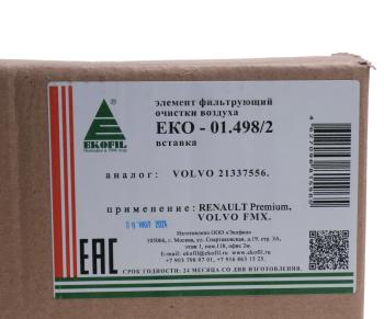 2 359 р. Фильтр воздушный VOLVO FH 7FM,9FMX,10FM,12FM внутренний EKOFIL EKOFIL eko-01.4982  с доставкой в г. Вологда. Увеличить фотографию 3