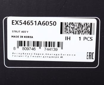 6 349 р. Амортизатор HYUNDAI i30 (08-) передний левый газовый MANDO MANDO ex54651a6050 MANDO ex54651a6050  с доставкой в г. Вологда. Увеличить фотографию 4