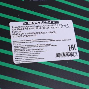 669 р. Элемент фильтрующий ГАЗ-3302 дв.УМЗ-4216 ЕВРО-3,4 воздушный PILENGA PILENGA fa-p0106  с доставкой в г. Вологда. Увеличить фотографию 3