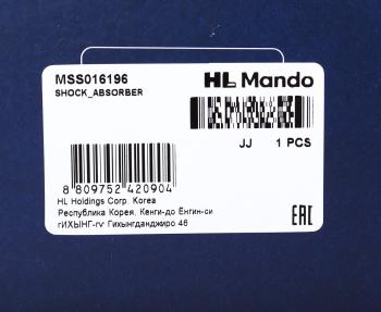 4 399 р. Амортизатор FORD Mondeo (96-00) передний левый/правый газовый MANDO MANDO mss016196 MANDO mss016196  с доставкой в г. Вологда. Увеличить фотографию 3