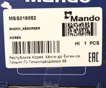 1 789 р. Амортизатор MAZDA E2000 передний левыйправый газовый MANDO MANDO mss016852  с доставкой в г. Вологда. Увеличить фотографию 4