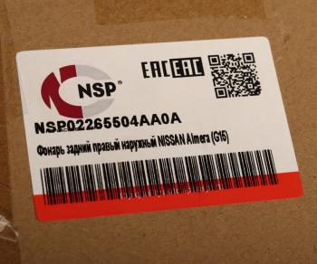 2 999 р. Фонарь задний NISSAN Almera (G15RA) (12-) правый (в крыло) NSP NSP nsp02265504aa0a  с доставкой в г. Вологда. Увеличить фотографию 5