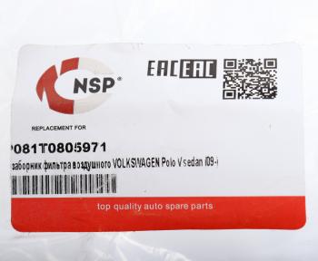 599 р. Воздухозаборник VW Polo (10-) AUDI A1 (11-) SEAT Ibiza (09-) SKODA Fabia (11-) NSP NSP nsp081t0805971  с доставкой в г. Вологда. Увеличить фотографию 3