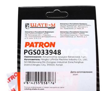 799 р. Амортизатор VW Golf (09-) капота газовый PATRON PATRON pgs033948  с доставкой в г. Вологда. Увеличить фотографию 4