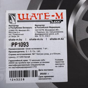6 999 р. Шкив MERCEDES C (W203) коленвала PATRON PATRON pp1093  с доставкой в г. Вологда. Увеличить фотографию 5