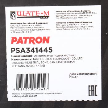3 699 р. Амортизатор MITSUBISHI Pajero 4 передний левыйправый PATRON PATRON psa341445  с доставкой в г. Вологда. Увеличить фотографию 4