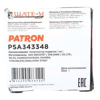 2 549 р. Амортизатор VW Golf 4,Bora AUDI A3 SKODA Octavia задний левыйправый газовый PATRON PATRON psa343348  с доставкой в г. Вологда. Увеличить фотографию 4