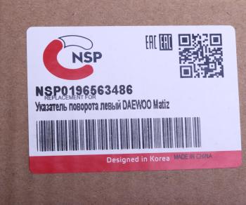 399 р. Указатель поворота DAEWOO Matiz (01-) CHEVROLET Spark левый NSP NSP nsp0196563486  с доставкой в г. Вологда. Увеличить фотографию 3