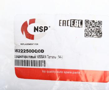1 339 р. Воздуховод NISSAN Terrano (14-) радиатора левый NSP NSP nsp056222500q0d  с доставкой в г. Вологда. Увеличить фотографию 3