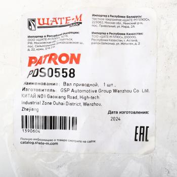 8 499 р. Вал привода HYUNDAI ix35 (10-15) передней оси промежуточный PATRON PATRON pds0558  с доставкой в г. Вологда. Увеличить фотографию 5