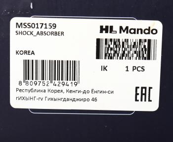 5 799 р. Амортизатор NISSAN Note (05-12) передний левый газовый MANDO MANDO mss017159  с доставкой в г. Вологда. Увеличить фотографию 3