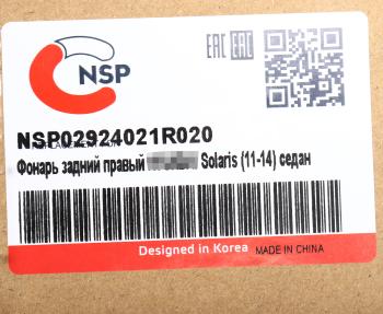 4 589 р. Фонарь задний HYUNDAI Solaris седан (11-) правый NSP NSP nsp02924021r020  с доставкой в г. Вологда. Увеличить фотографию 4