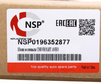3 999 р. Шкив CHEVROLET Cruze (09-) (1.6),Aveo (03-) (1.41.6) коленвала NSP NSP nsp0196352877  с доставкой в г. Вологда. Увеличить фотографию 5