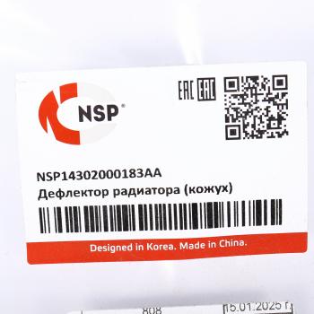 1 189 р. Дефлектор CHERY Tiggo 7 Pro (20-) радиатора нижний NSP NSP nsp14302000183aa  с доставкой в г. Вологда. Увеличить фотографию 3