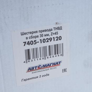 3 999 р. Шестерня КАМАЗ-ЕВРО привода насоса топливного ведомая (d=30мм) в сборе АВТОМАГНАТ АВТОМАГНАТ am-55-344  с доставкой в г. Вологда. Увеличить фотографию 3