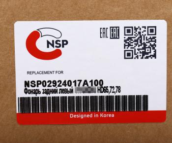 2 349 р. Фонарь задний HYUNDAI HD65,72,78,120,160,170,260,270,450,500 левый NSP NSP nsp02924017a100  с доставкой в г. Вологда. Увеличить фотографию 3
