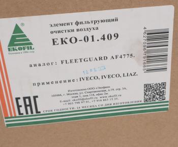 2 399 р. Фильтр воздушный IVECO Eurocargo (242х300мм) EKOFIL  eko-01.409  с доставкой в г. Вологда. Увеличить фотографию 4