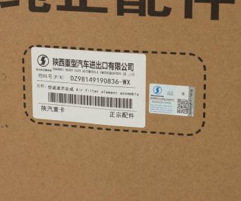4 649 р. Фильтр воздушный SHACMAN SHAANXI L3000 комплект OE SHACMAN dz98149190836  с доставкой в г. Вологда. Увеличить фотографию 5