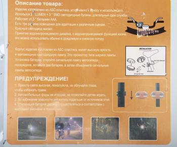 399 р. Фонарь велосипедный набор NO NAME yz-1780  с доставкой в г. Вологда. Увеличить фотографию 6