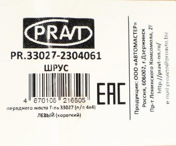 10 999 р. Шарнир кулака поворотного ГАЗ-33027 левый короткий PRAVT PRAVT pr.33027-2304061  с доставкой в г. Вологда. Увеличить фотографию 4