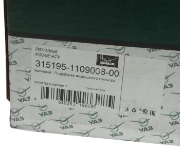 7 499 р. Фильтр воздушный УАЗ-315195,3163 дв.ЗМЗ-409 в сборе (ОАО УАЗ) UAZ 315195-1109008-00  с доставкой в г. Вологда. Увеличить фотографию 5