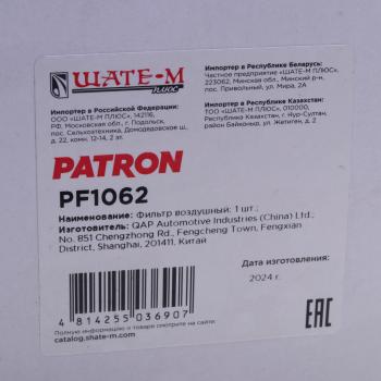 679 р. Фильтр воздушный HYUNDAI Starex H-1 (2.4),Sonata 2,3 (1.8.203.0),Galloper (3.0) PATRON PATRON pf1062  с доставкой в г. Вологда. Увеличить фотографию 4