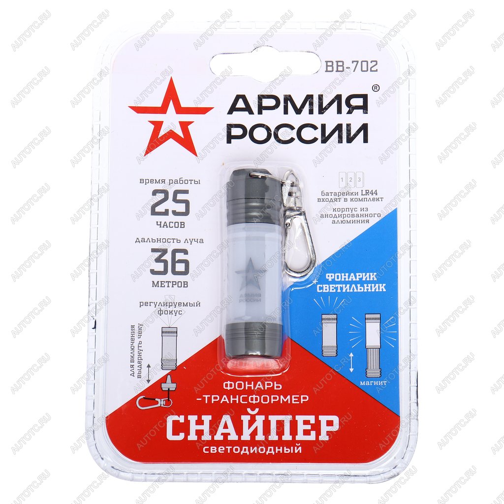 449 р. Фонарь-брелок алюминиевый ЭРА ЭРА bb-702  с доставкой в г. Вологда