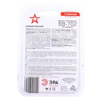 449 р. Фонарь-брелок алюминиевый ЭРА ЭРА bb-702  с доставкой в г. Вологда. Увеличить фотографию 2