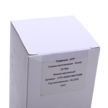 799 р. Фильтр ГУР SHACMAN SHAANXI X3000 X6000 HTP HTP htp-sx9x189470088  с доставкой в г. Вологда. Увеличить фотографию 4