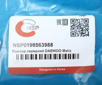 2 859 р. Бампер DAEWOO Matiz (98-05) передний NSP NSP nsp0196563988  с доставкой в г. Вологда. Увеличить фотографию 5