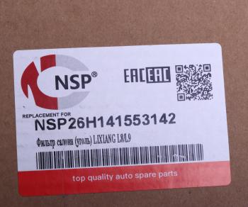 1 599 р. Фильтр воздушный салона LIXIANG L7,L8,L9 угольный NSP NSP nsp26h141553142  с доставкой в г. Вологда. Увеличить фотографию 4