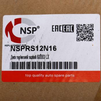 3 499 р. Диск тормозной CHERY EXEED LX задний NSP NSP nsprs12n16  с доставкой в г. Вологда. Увеличить фотографию 5