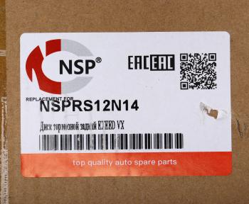 3 999 р. Диск тормозной CHERY EXEED VX задний NSP NSP nsprs12n14  с доставкой в г. Вологда. Увеличить фотографию 5